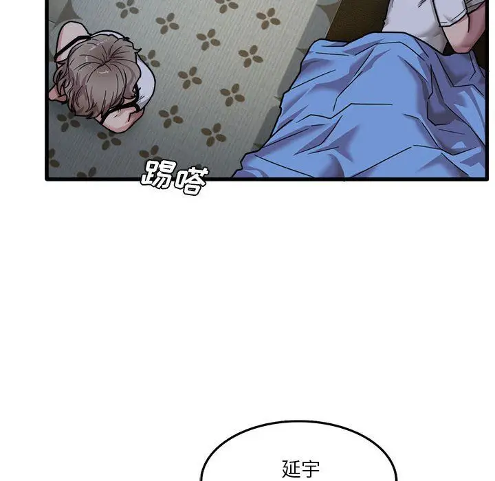 漫画《实习老师住我家》第3话第58张图