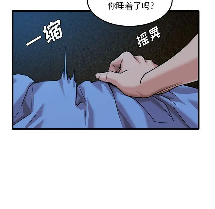 漫画《实习老师住我家》第3话第59张图