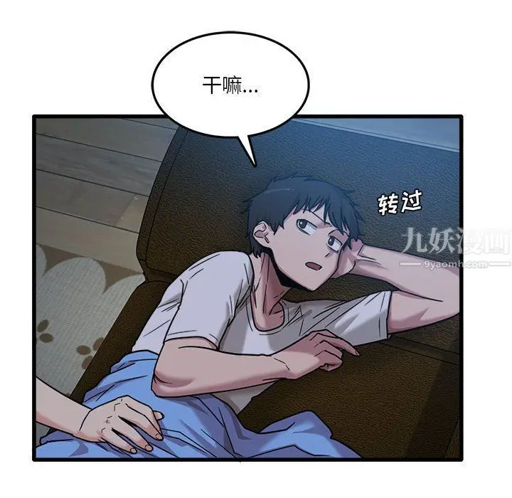 漫画《实习老师住我家》第3话第60张图