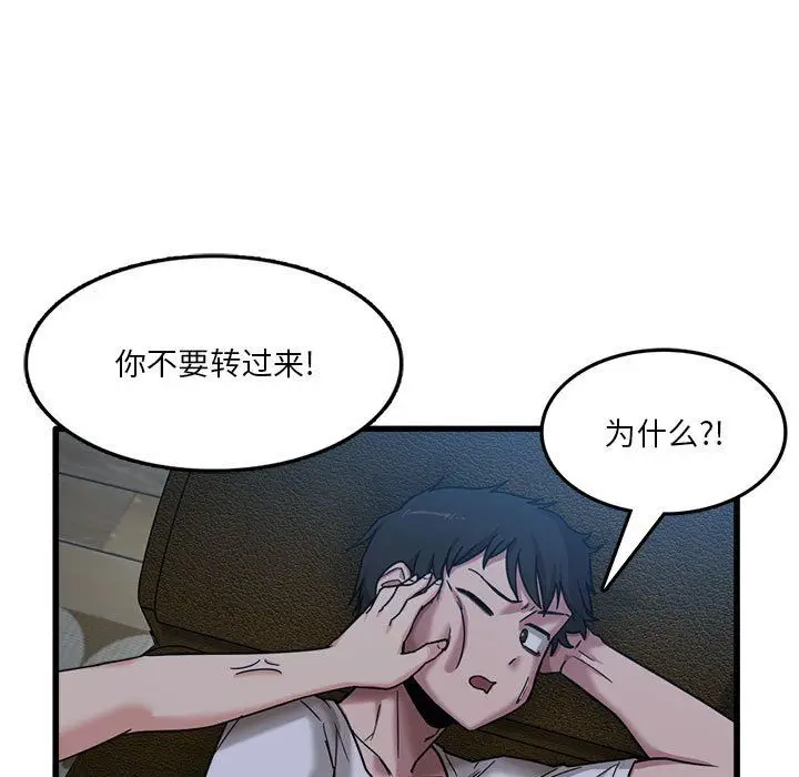 漫画《实习老师住我家》第3话第61张图