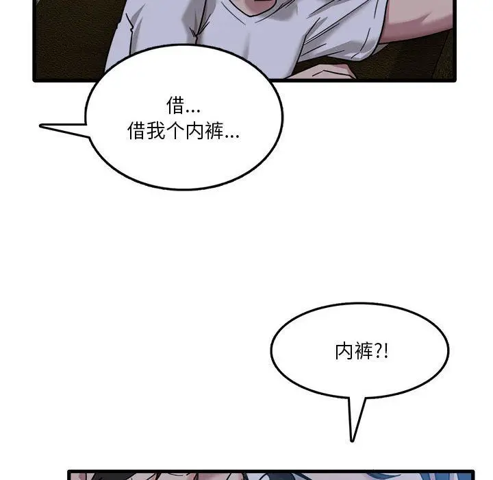 漫画《实习老师住我家》第3话第62张图