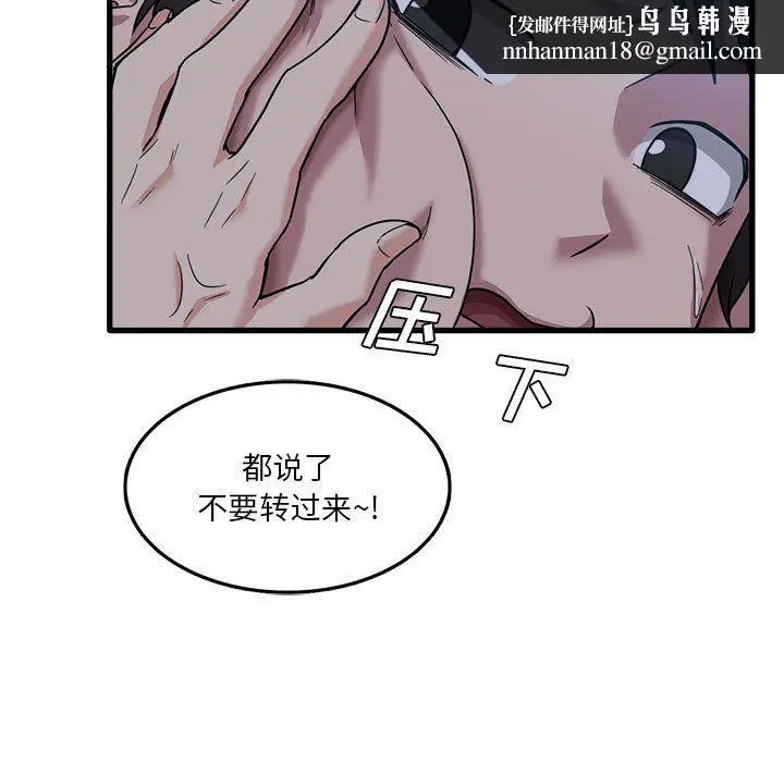漫画《实习老师住我家》第3话第63张图