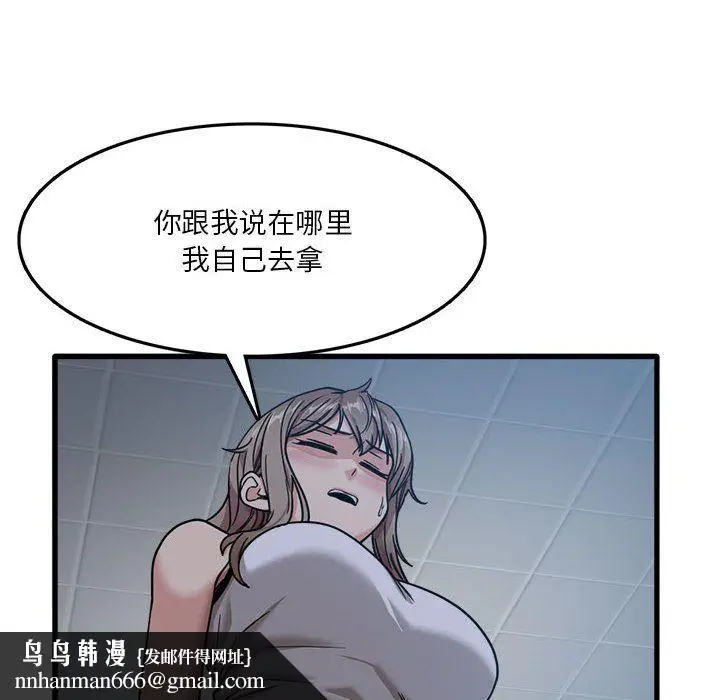 漫画《实习老师住我家》第3话第64张图