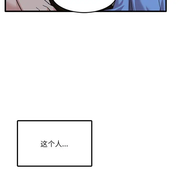 漫画《实习老师住我家》第3话第67张图