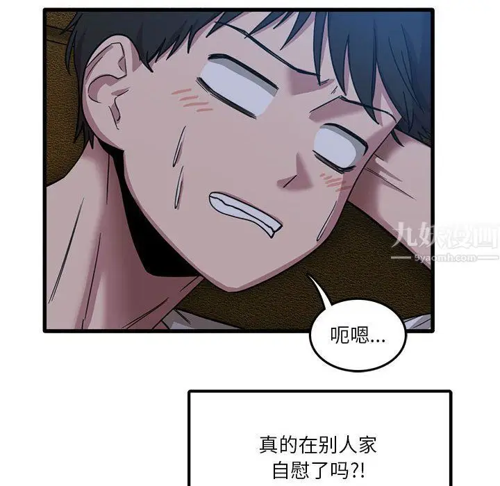 漫画《实习老师住我家》第3话第68张图