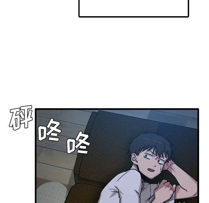 漫画《实习老师住我家》第3话第69张图
