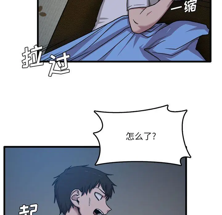 漫画《实习老师住我家》第3话第70张图