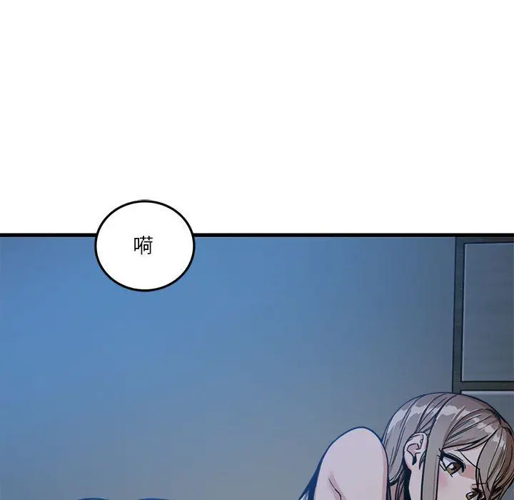 漫画《实习老师住我家》第3话第73张图