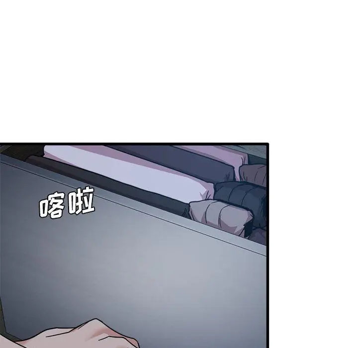 漫画《实习老师住我家》第3话第76张图