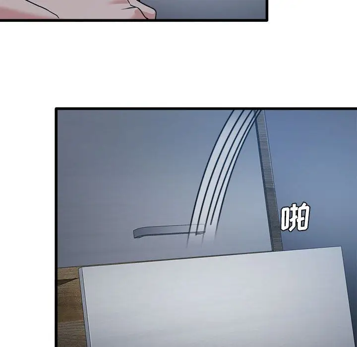 漫画《实习老师住我家》第3话第77张图