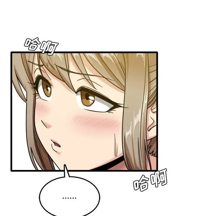 漫画《实习老师住我家》第3话第8张图
