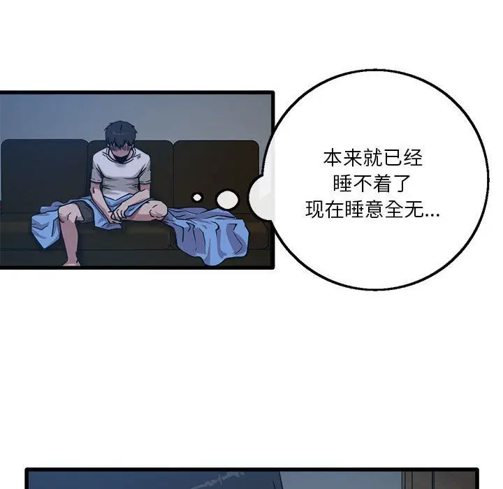 漫画《实习老师住我家》第3话第81张图