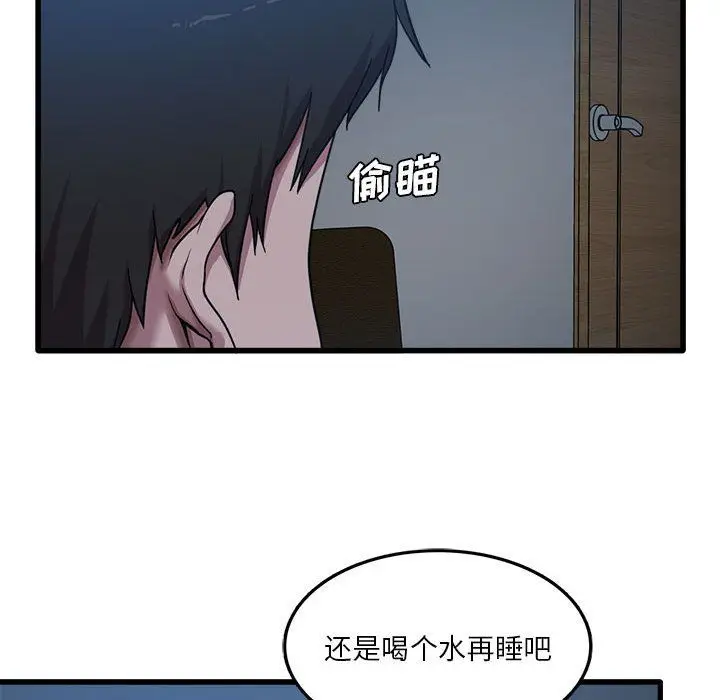 漫画《实习老师住我家》第3话第82张图