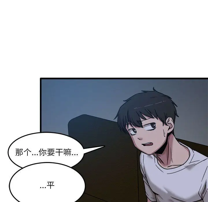 漫画《实习老师住我家》第3话第85张图