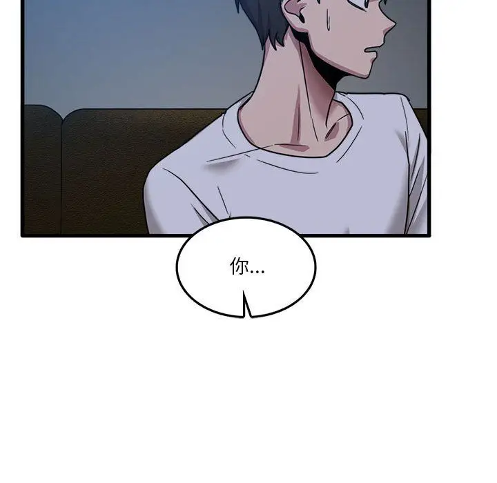 漫画《实习老师住我家》第3话第89张图
