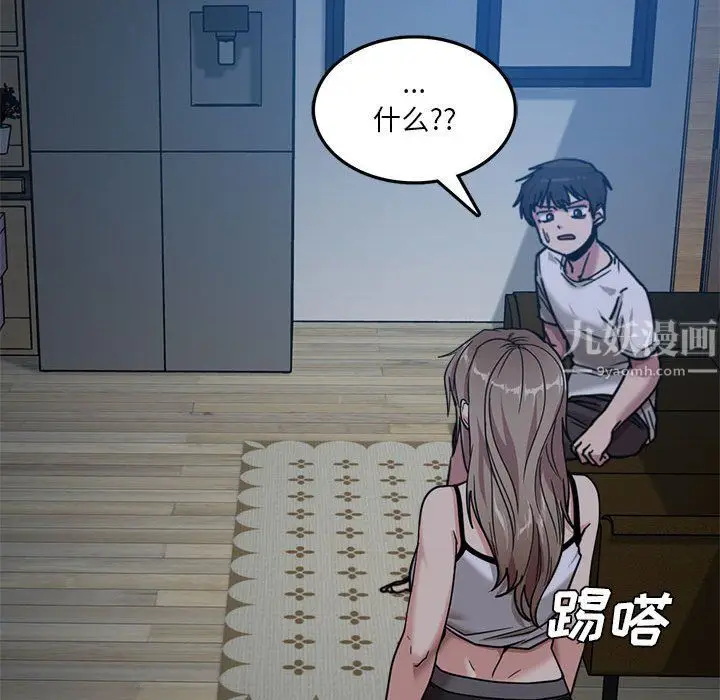 漫画《实习老师住我家》第3话第92张图