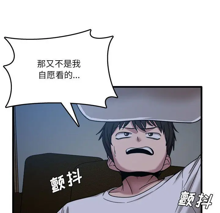 漫画《实习老师住我家》第3话第98张图