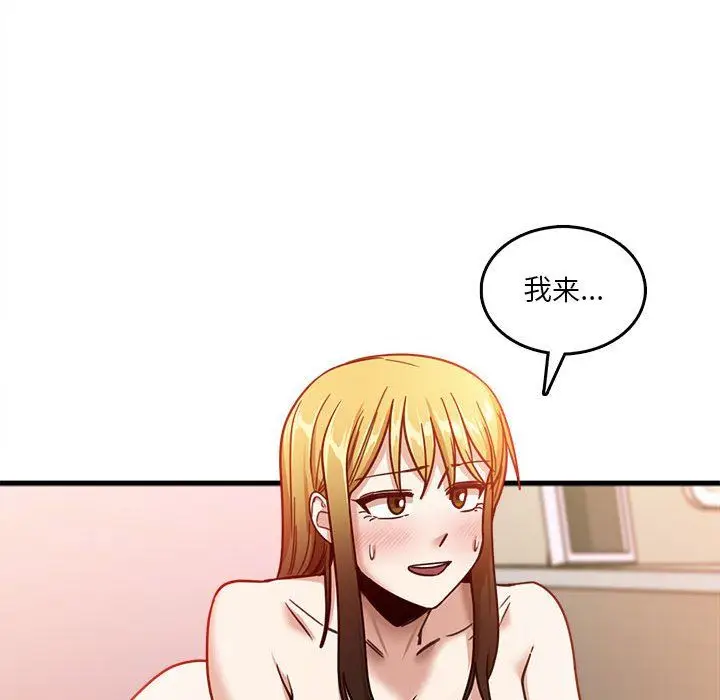 漫画《实习老师住我家》第9话第100张图