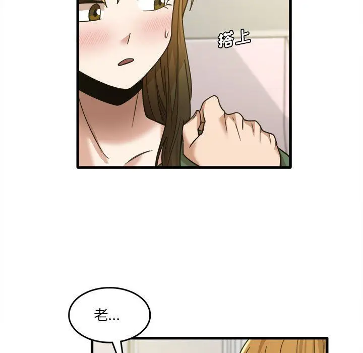 漫画《实习老师住我家》第9话第13张图