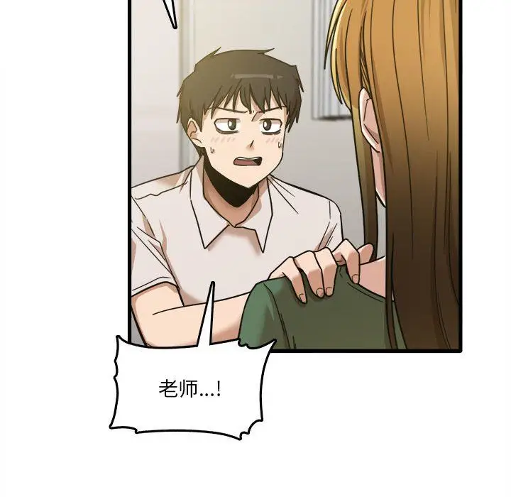 漫画《实习老师住我家》第9话第14张图