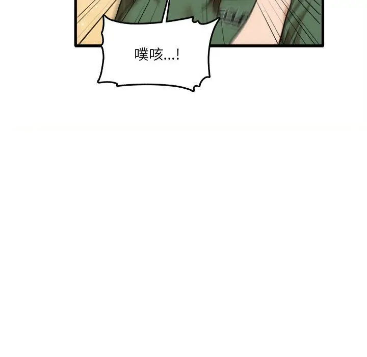 漫画《实习老师住我家》第9话第16张图