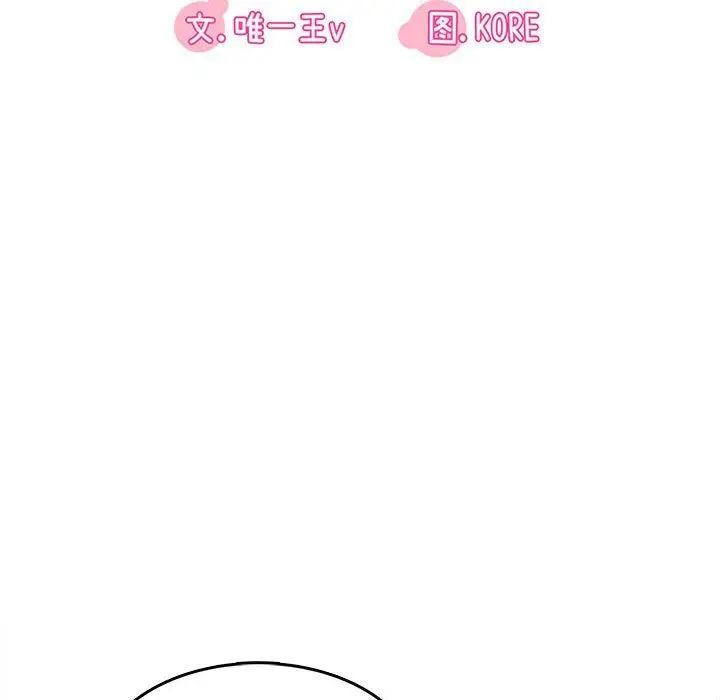 漫画《实习老师住我家》第9话第18张图