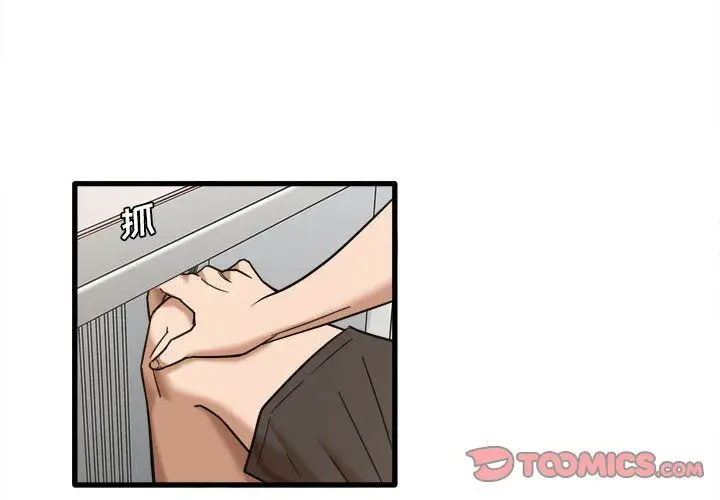 漫画《实习老师住我家》第9话第2张图