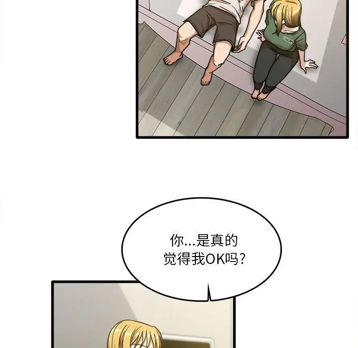 漫画《实习老师住我家》第9话第22张图