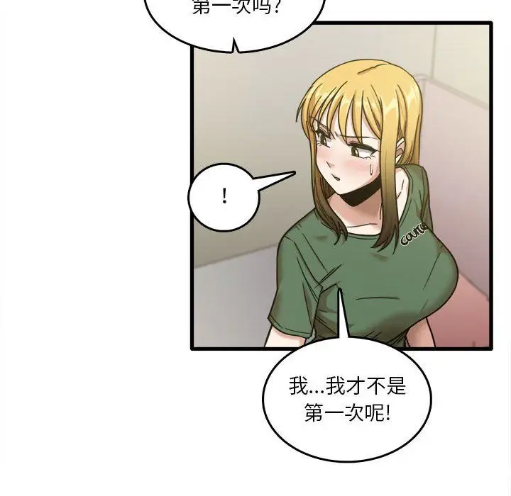 漫画《实习老师住我家》第9话第25张图