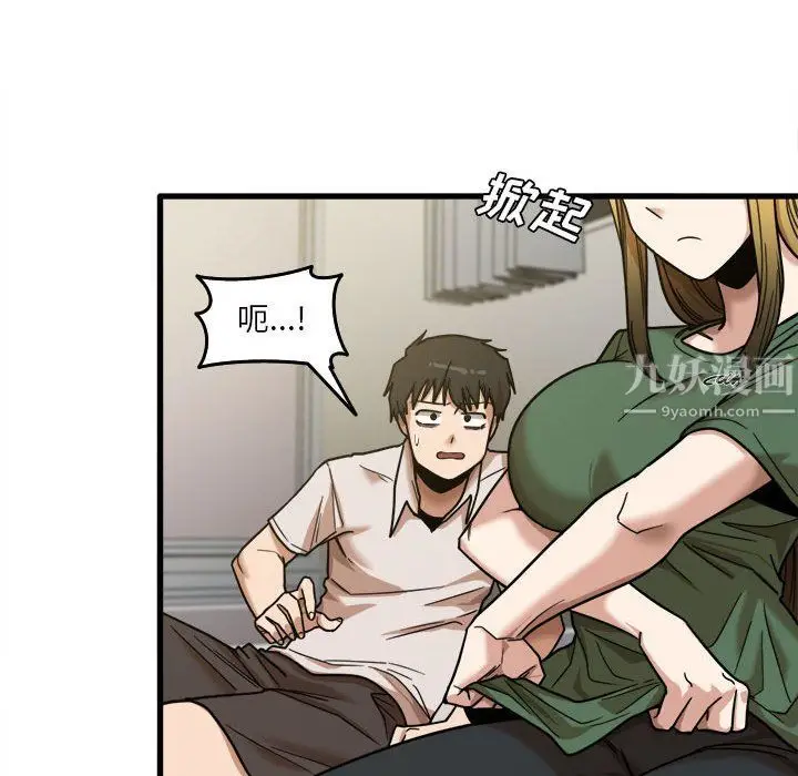 漫画《实习老师住我家》第9话第31张图