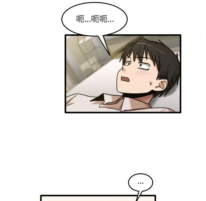 漫画《实习老师住我家》第9话第36张图