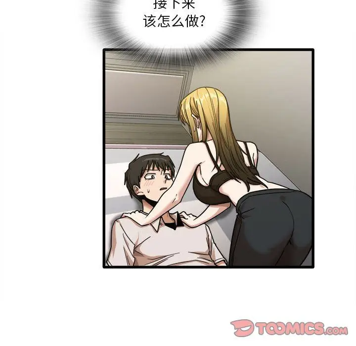 漫画《实习老师住我家》第9话第38张图