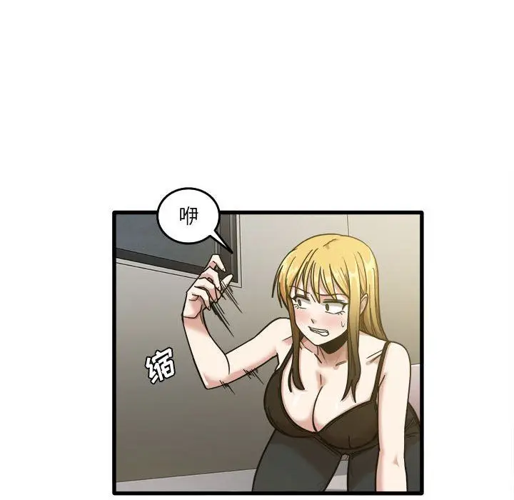 漫画《实习老师住我家》第9话第41张图