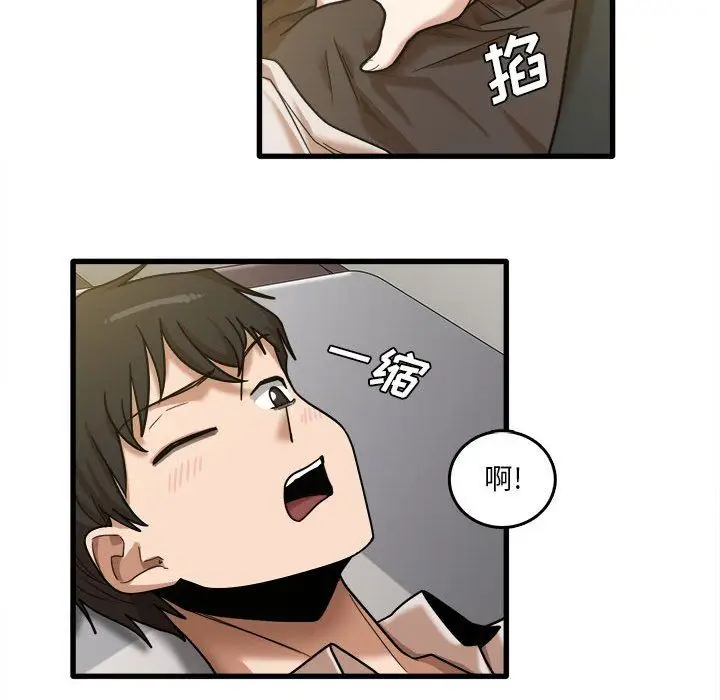 漫画《实习老师住我家》第9话第45张图