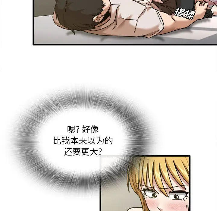 漫画《实习老师住我家》第9话第47张图