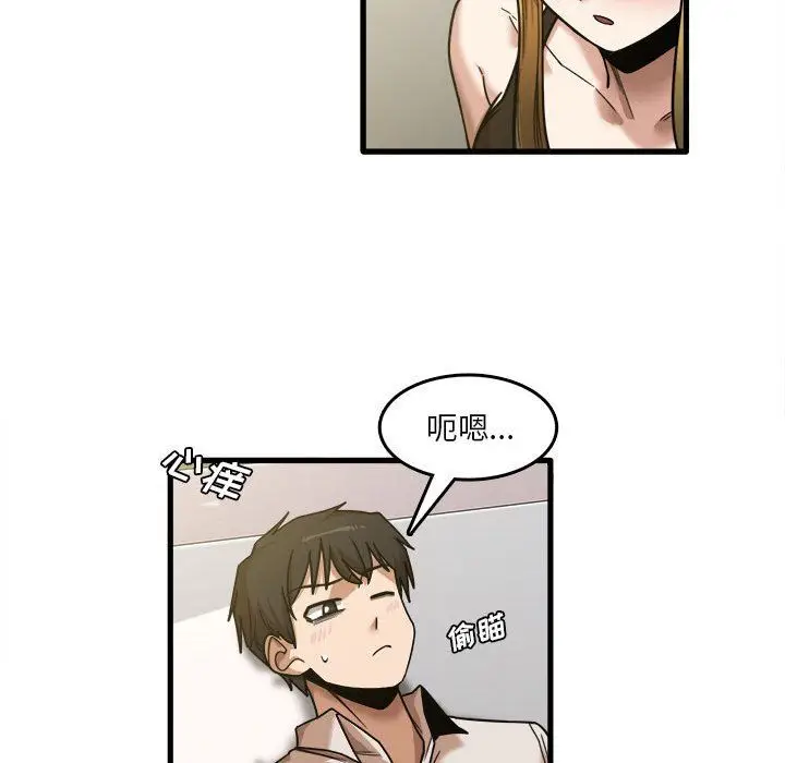 漫画《实习老师住我家》第9话第48张图