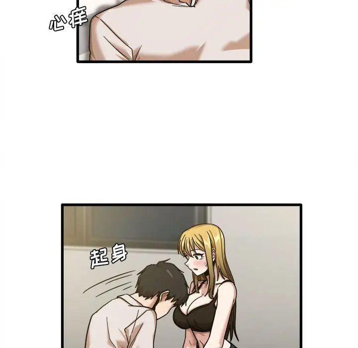 漫画《实习老师住我家》第9话第49张图