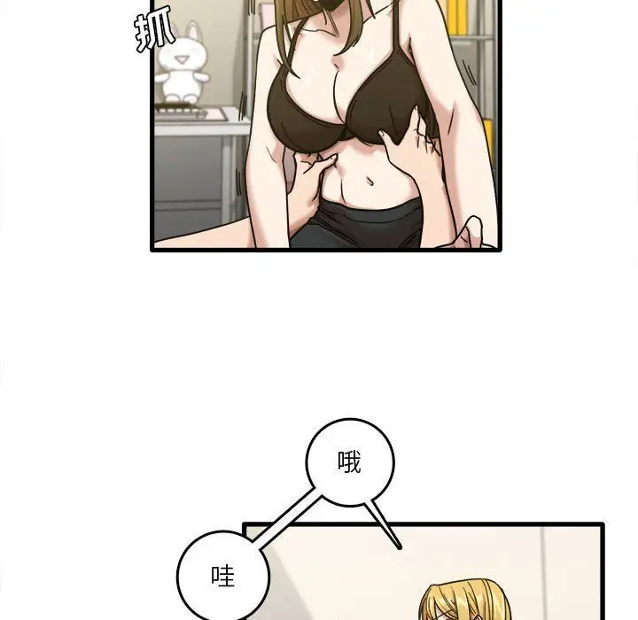 漫画《实习老师住我家》第9话第51张图