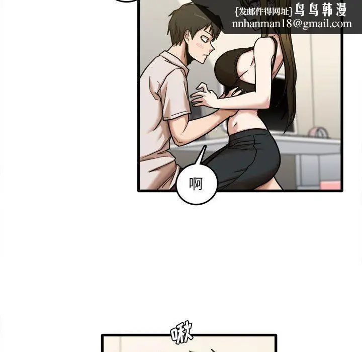 漫画《实习老师住我家》第9话第52张图