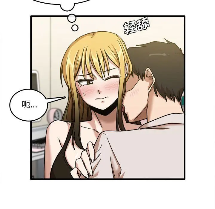 漫画《实习老师住我家》第9话第54张图