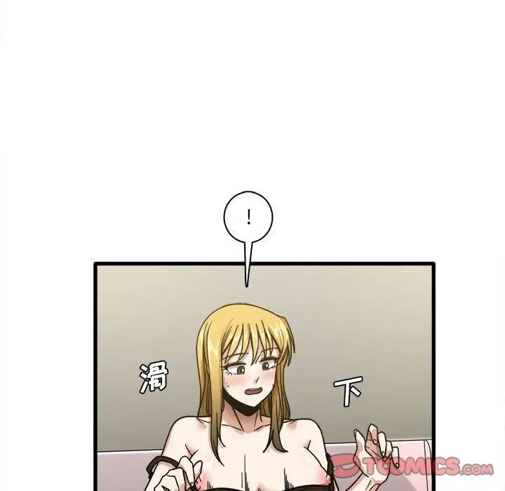 漫画《实习老师住我家》第9话第56张图