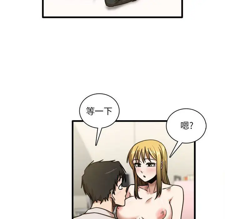漫画《实习老师住我家》第9话第59张图