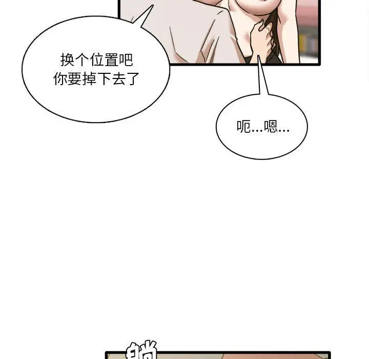 漫画《实习老师住我家》第9话第60张图