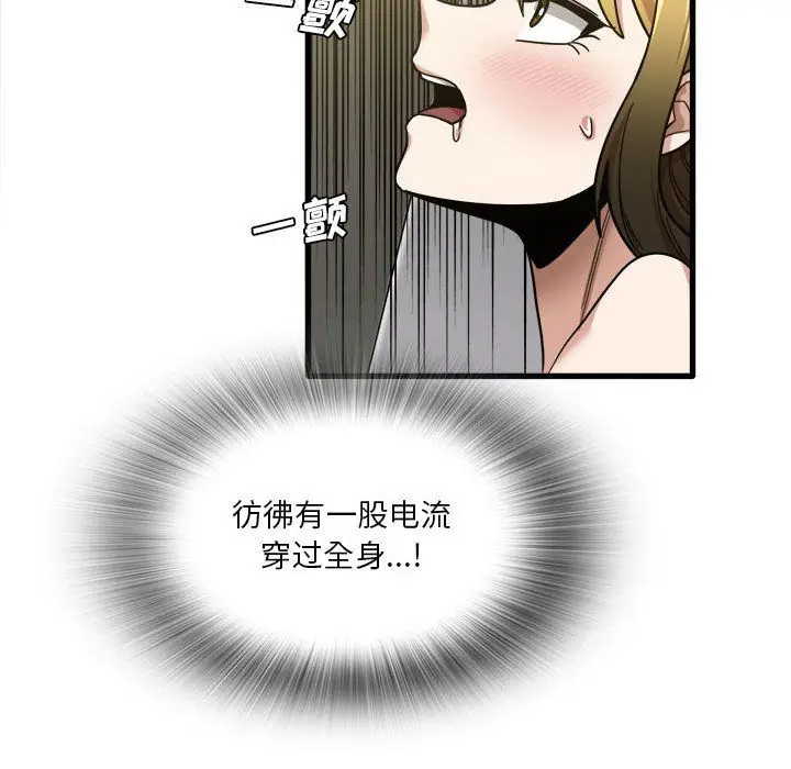 漫画《实习老师住我家》第9话第64张图