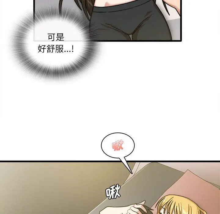 漫画《实习老师住我家》第9话第66张图