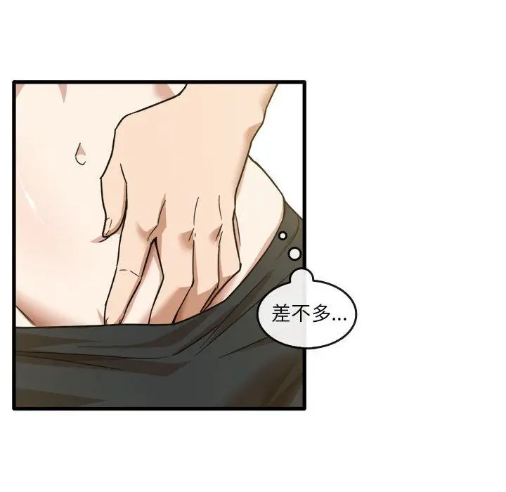 漫画《实习老师住我家》第9话第70张图