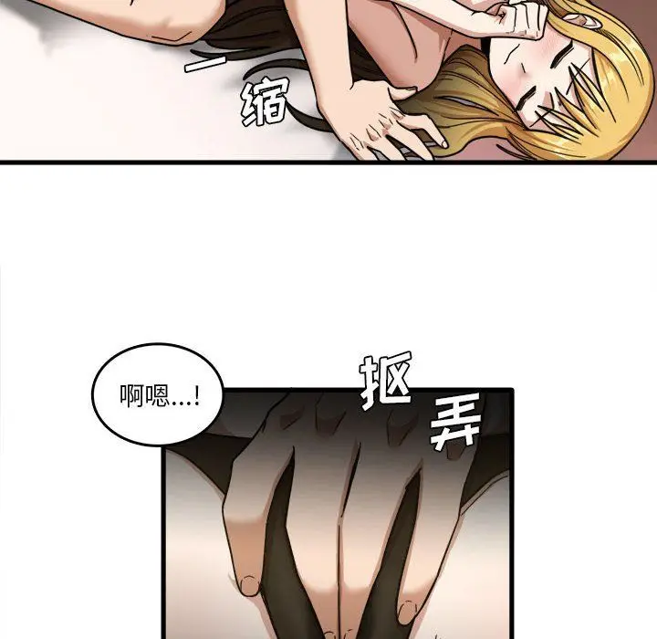漫画《实习老师住我家》第9话第72张图