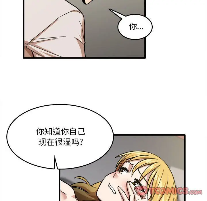 漫画《实习老师住我家》第9话第74张图
