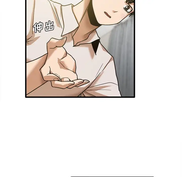 漫画《实习老师住我家》第9话第82张图