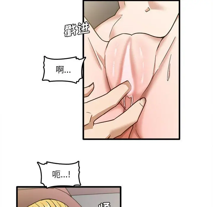 漫画《实习老师住我家》第9话第83张图